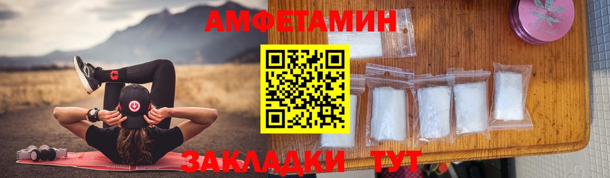 АМФЕТАМИН  Amphetamine 98%  Вход с VPN  Арзамас  Амфетамин 