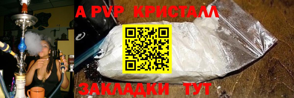 Alpha PVP СК  Alpha PVP VHQ  Alpha-PVP Соль  Вход с VPN  Арзамас 