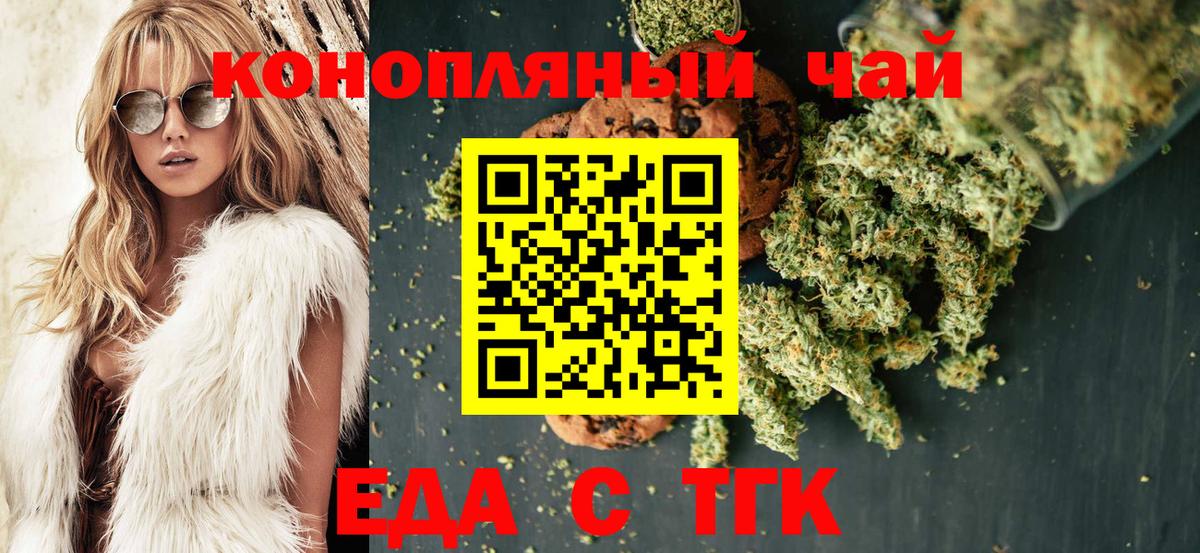Canna-Cookies конопля  Вход с VPN  Арзамас 