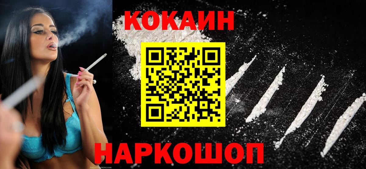 Cocaine 98%  купить закладку  COCAIN  Арзамас  Кокаин Перу  Вход с VPN 