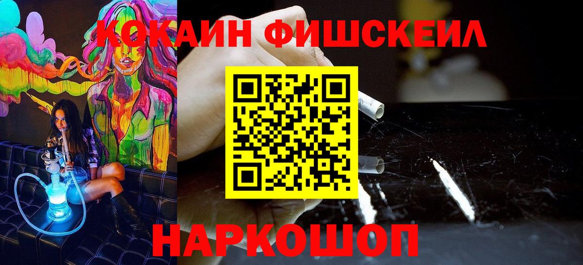 Кокаин Колумбийский Арзамас