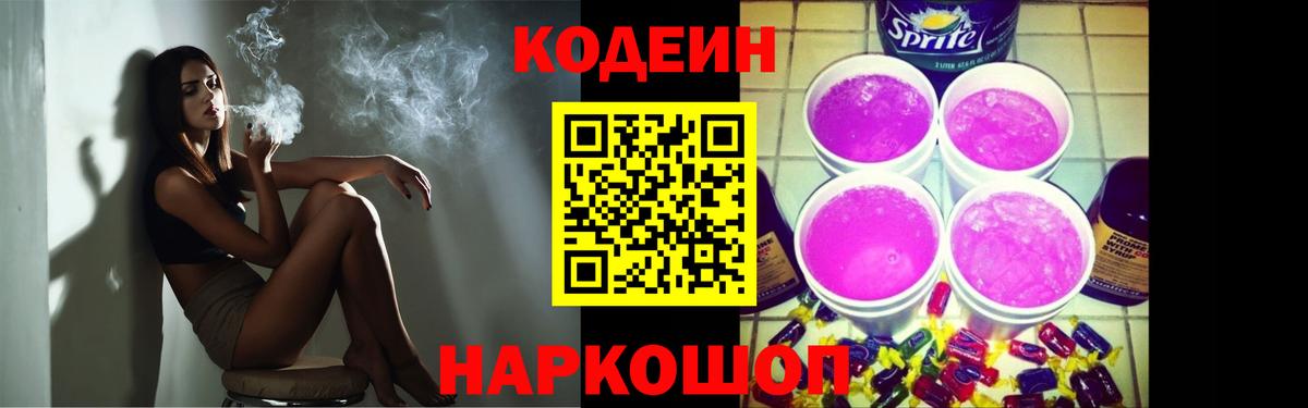 Кодеиновый сироп Lean напиток Lean (лин)  Вход с VPN  Кодеиновый сироп Lean напиток Lean (лин)  Арзамас 