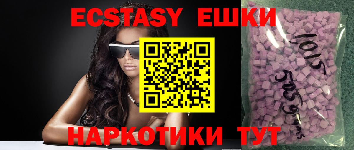 ссылка на мегу ссылки  Экстази 250 мг  Арзамас  ЭКСТАЗИ  Вход с VPN  Ecstasy Cube 