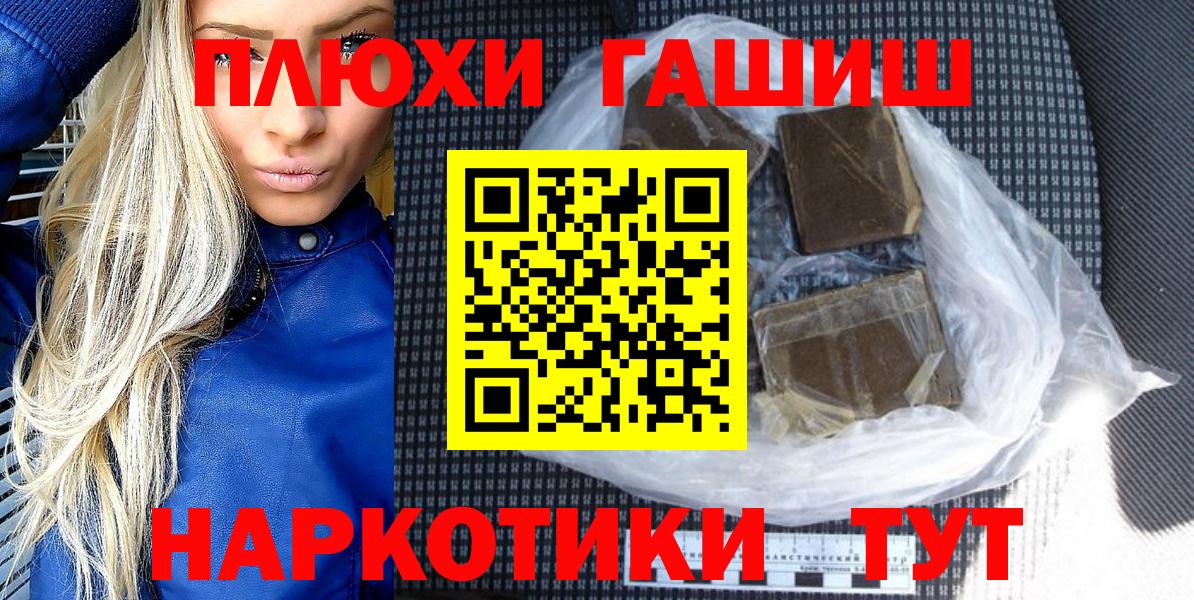 ГАШИШ Cannabis  Вход с VPN  Гашиш hashish  Арзамас 