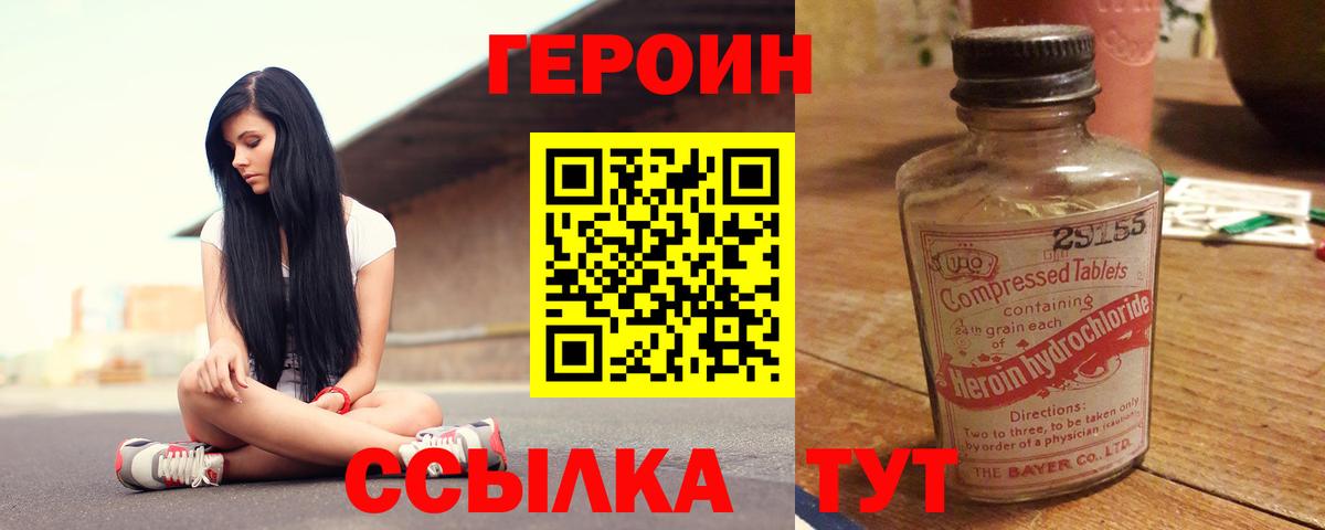 ГЕРОИН белый  Героин  Арзамас  Вход с VPN 