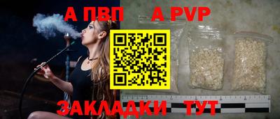 ALPHA-PVP Кунгур