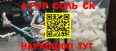 ALPHA-PVP Кунгур