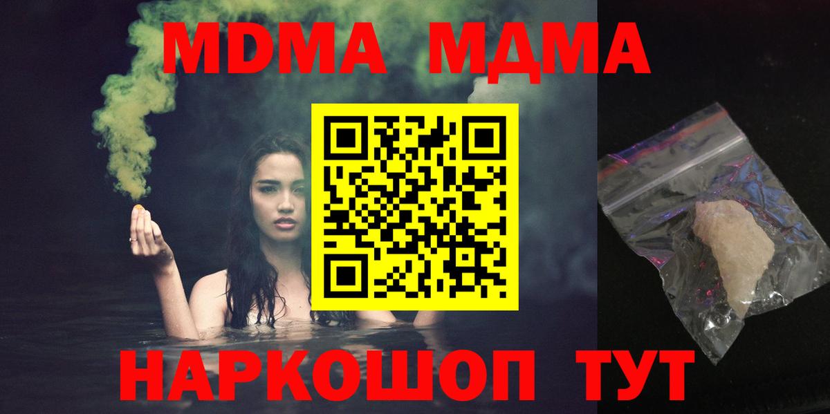 МДМА crystal  MDMA VHQ  Вход с VPN  Арзамас 