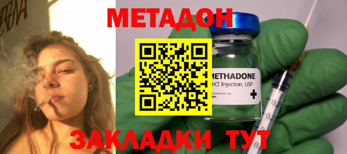 МЕТАДОН methadone  Вход с VPN  Метадон белоснежный  Арзамас 