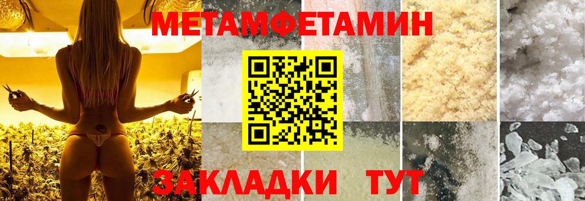 Метамфетамин мет  Вход с VPN  Арзамас 