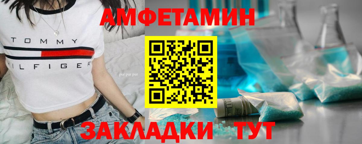МЕТАМФЕТАМИН Декстрометамфетамин 99.9% Арзамас