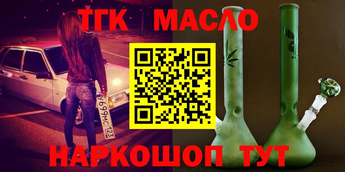 Дистиллят ТГК гашишное масло Арзамас